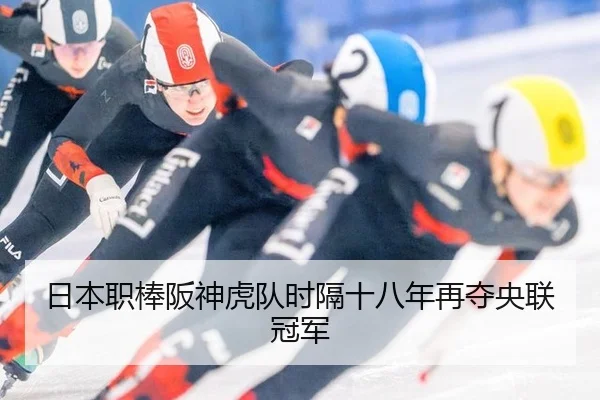 ri-ben-zhi-bang-ban-shen-hu-dui-shi-ge-shi-ba-nian-zai-duo-yang-lian-guan-jun-2-790.jpg
