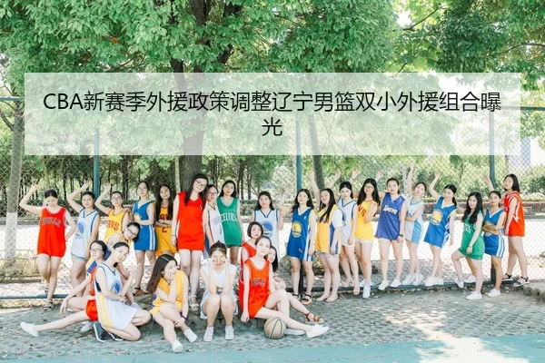 xin-sai-ji-wai-yuan-zheng-ce-tiao-zheng-liao-ning-nan-lan-shuang-xiao-wai-yuan-zu-he-bao-guang-3-566.jpg