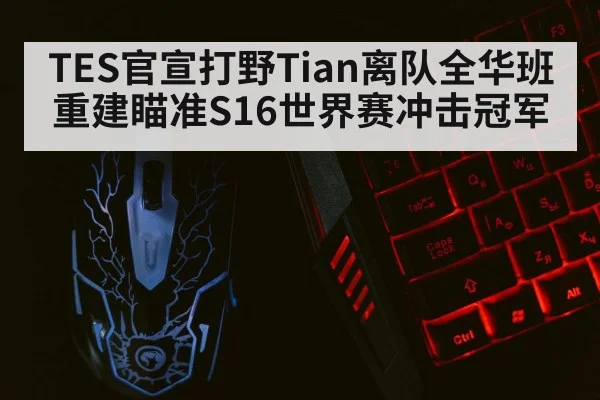 gaming keyboard and mouse close up