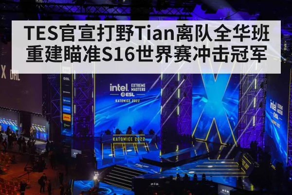 esports tournament stage crowd