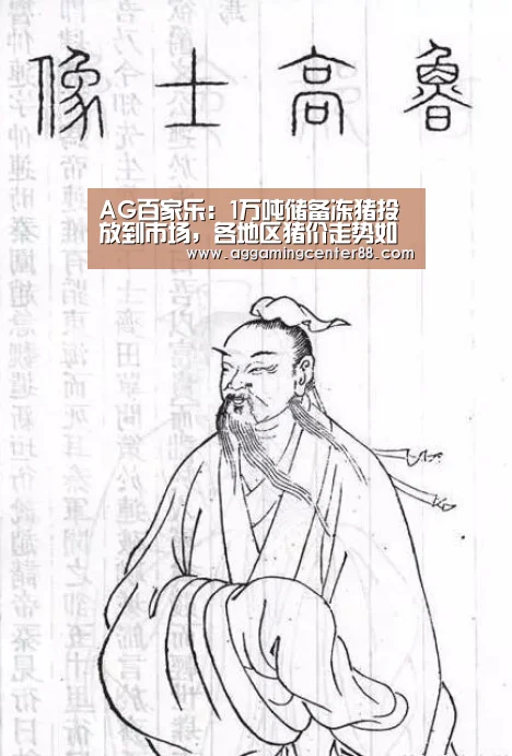 AG百家乐