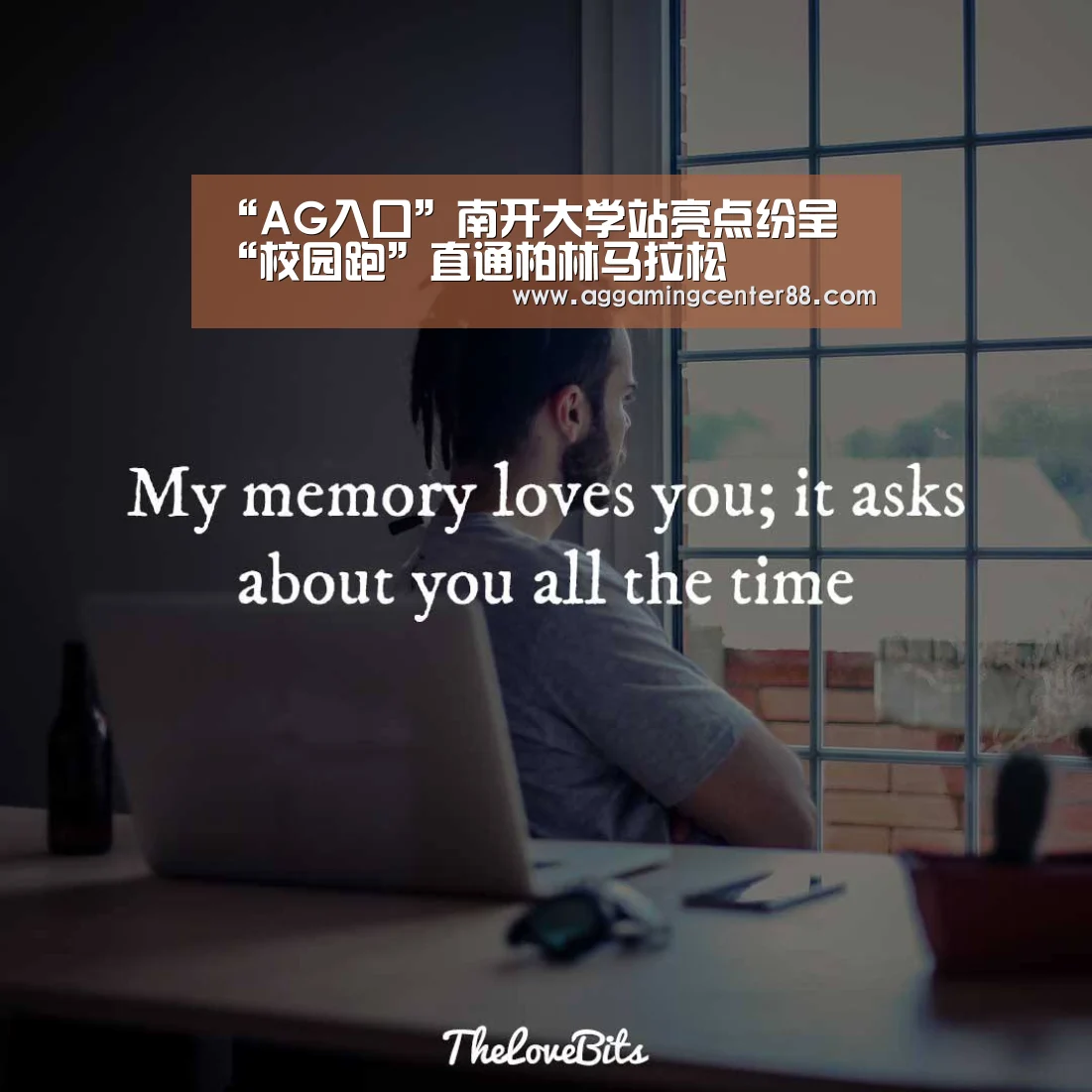“AG入口”南开大学站亮点纷呈 “校园跑”直通柏林马拉松