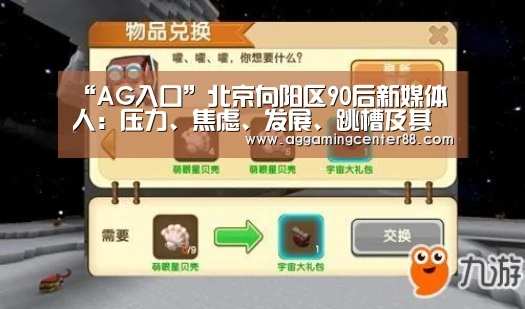 AG百家乐
