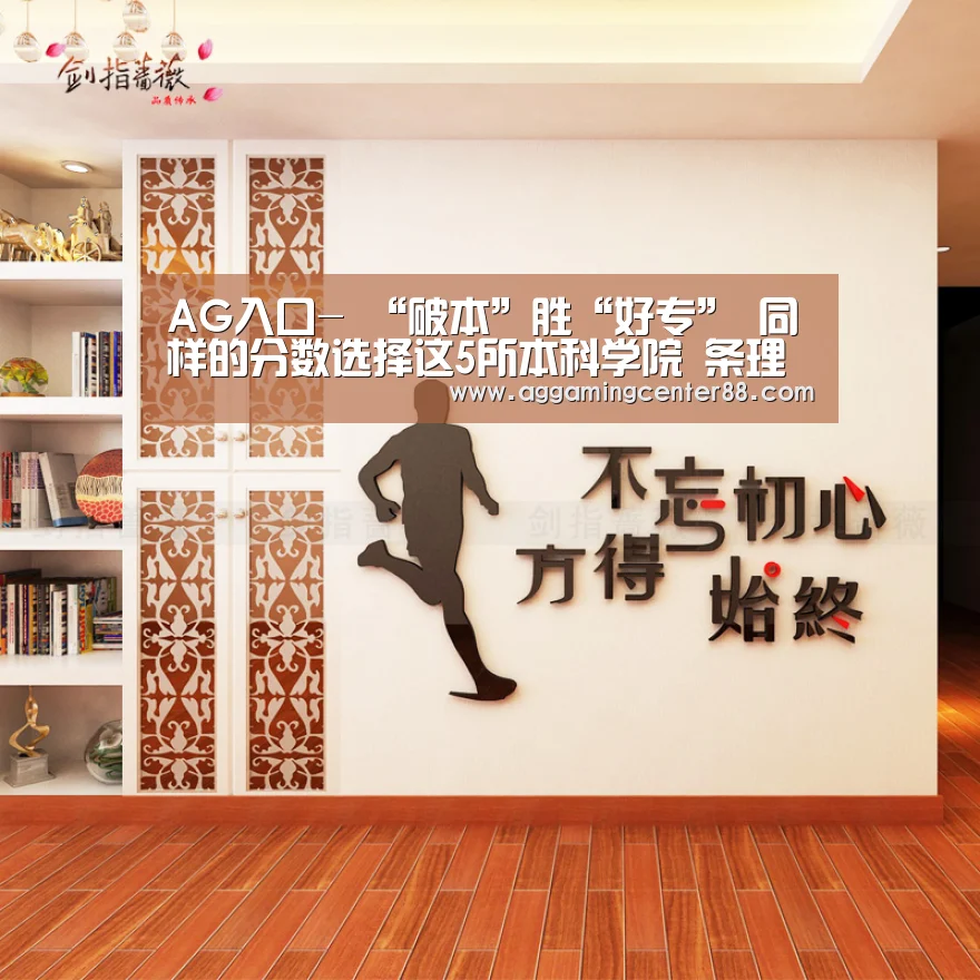 AG篮球