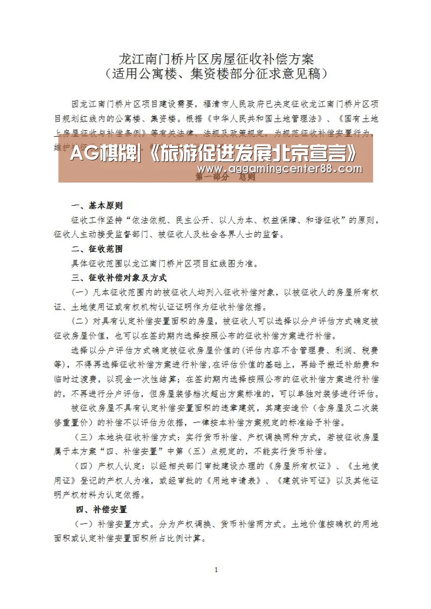 AG百家乐