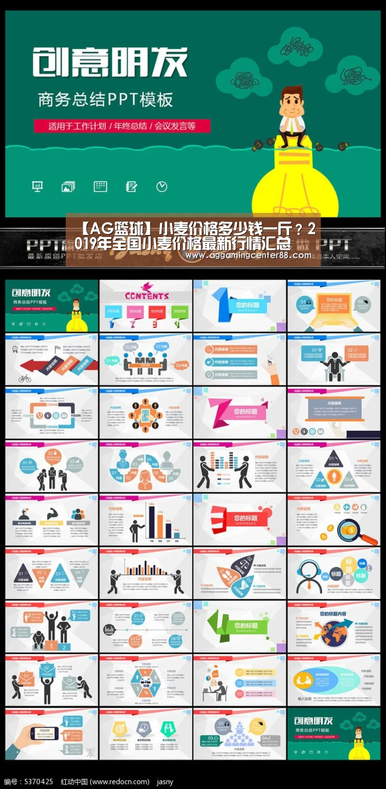 【AG篮球】小麦价格多少钱一斤？2019年全国小麦价格最新行情汇总